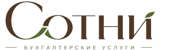 Профессиональное бухгалтерское обслуживание в Дзержинском 2026